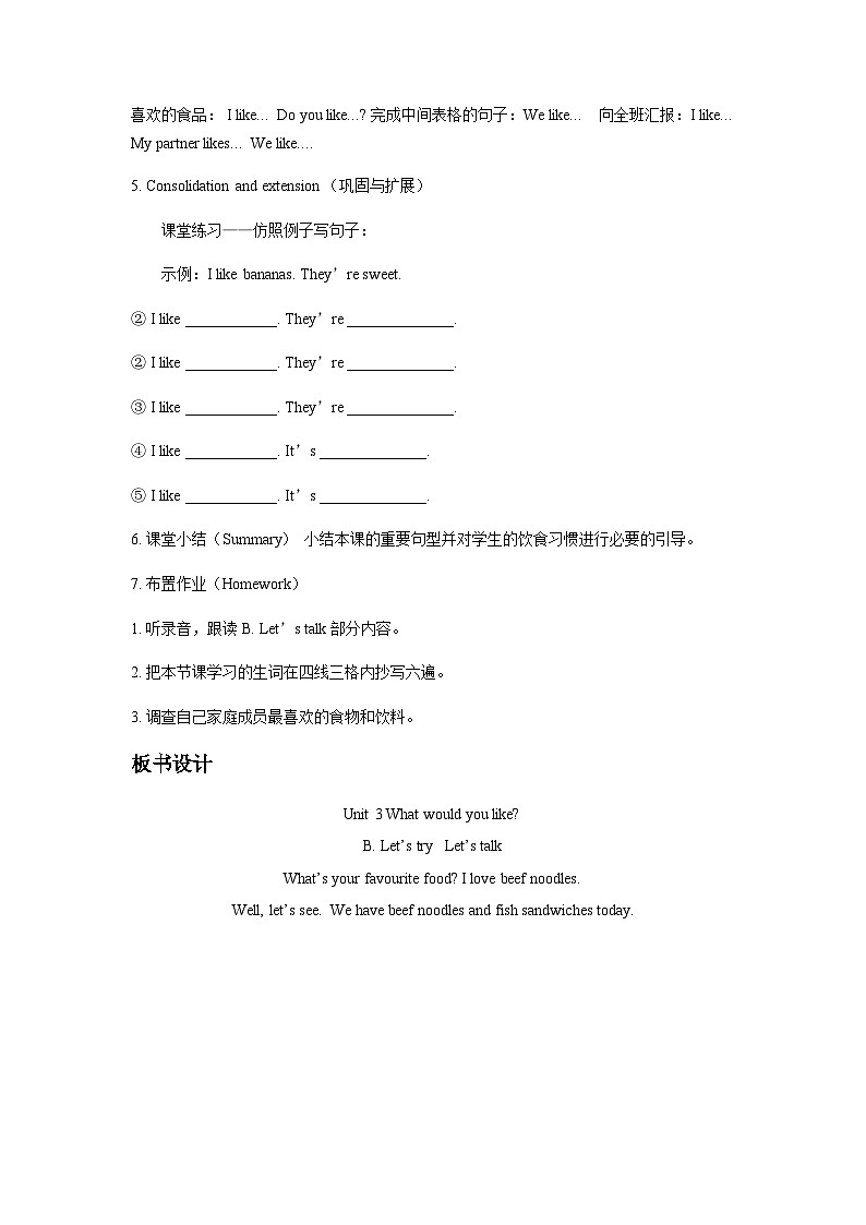 Unit 3 What would you like_  Part B Let 's talk（教案）人教PEP版英语五年级上册第3页