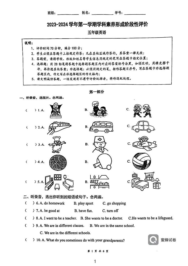 广东省深圳市龙华区第二实验小学2023-2024学年五年级上学期月考英语试卷01