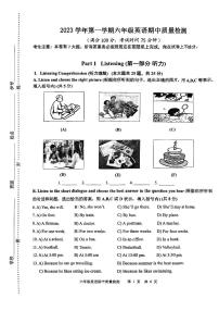 上海市川沙中学南校2023-2024学年六年级上学期期中考试英语试题