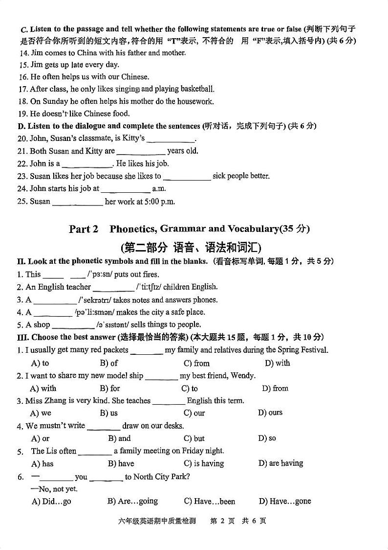 上海市川沙中学南校2023-2024学年六年级上学期期中考试英语试题02