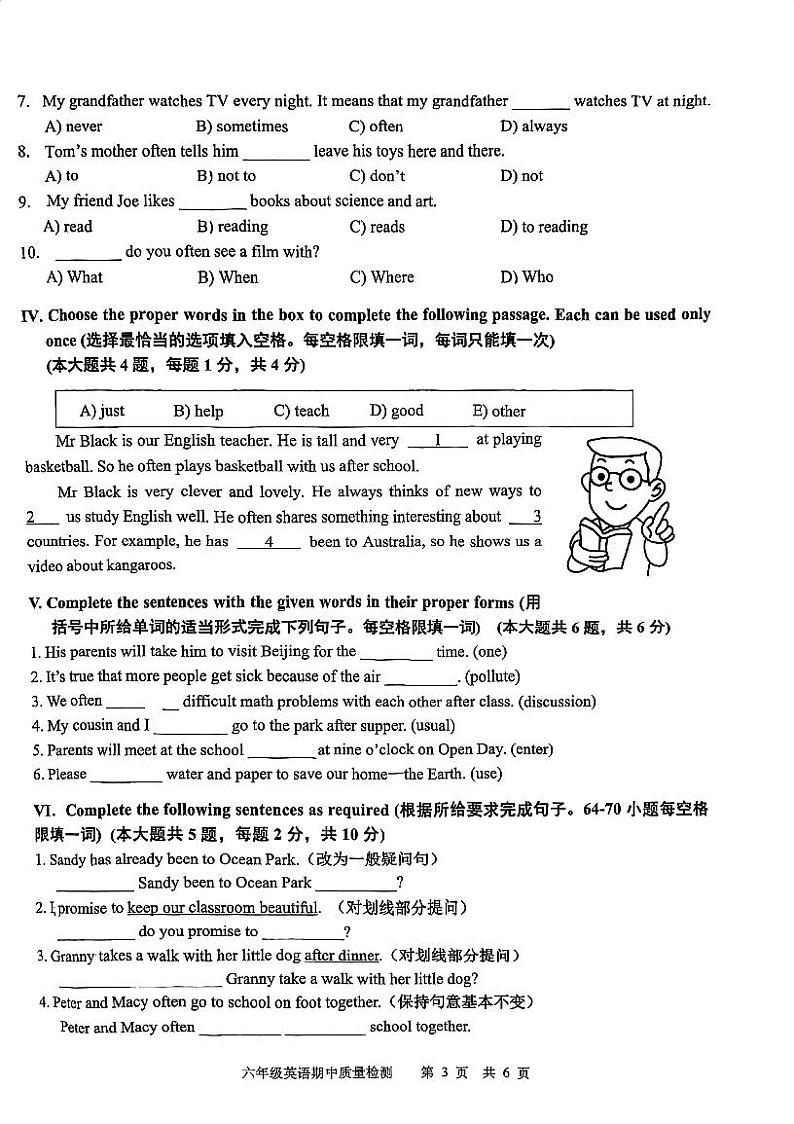 上海市川沙中学南校2023-2024学年六年级上学期期中考试英语试题03