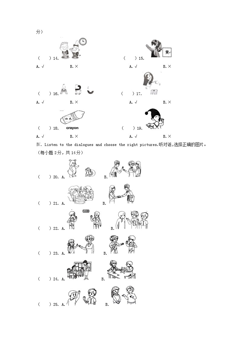 2022-2023学年福建省厦门市集美区人教PEP版三年级上册期中练习英语试卷及答案02