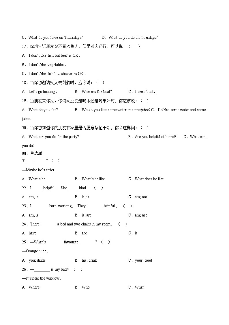 英语人教版（三起）5年级上册期末测试AB卷·B卷03