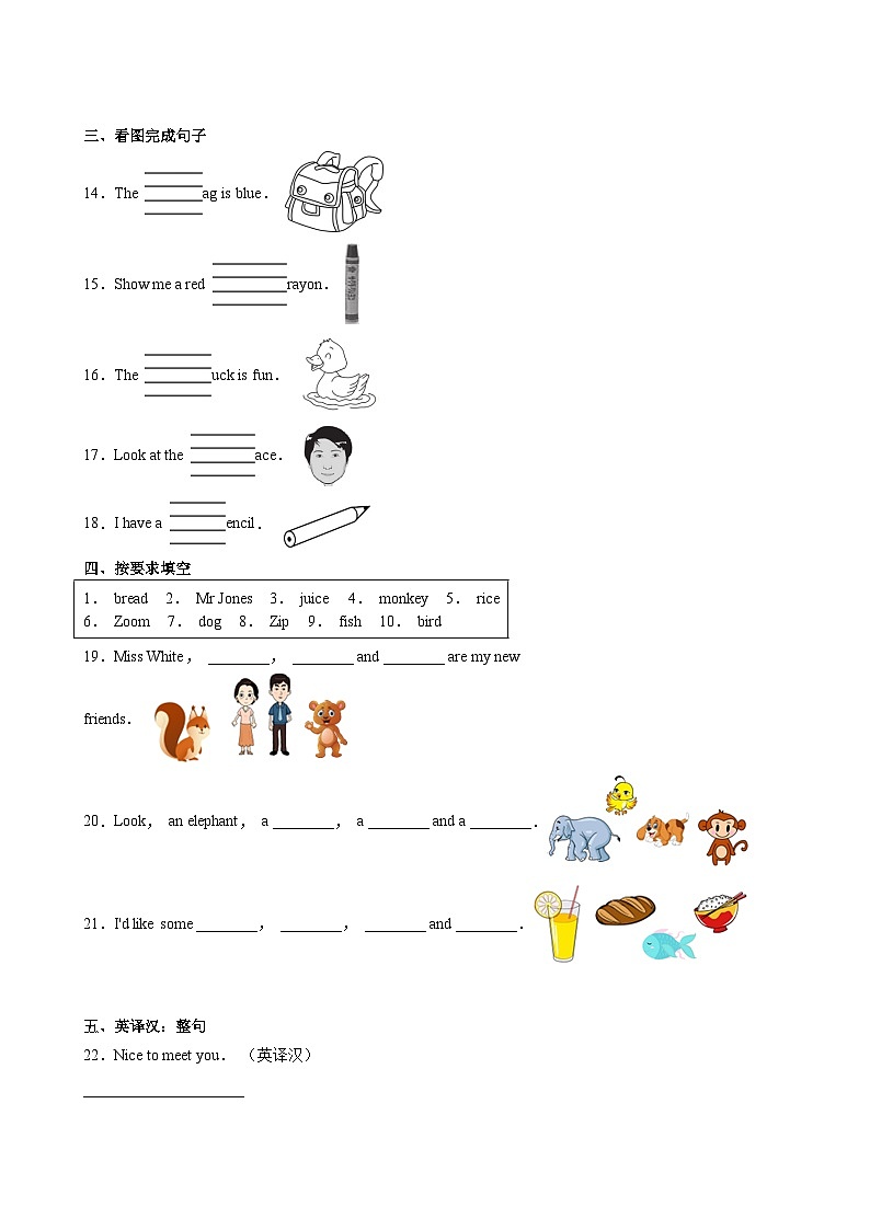 英语人教版（三起）3年级上册期末复习专题卷02句子第3页