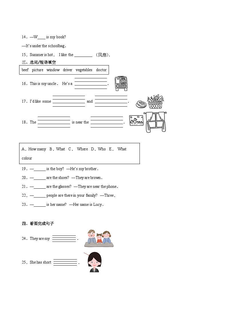 英语人教版（三起）4年级上册期末复习专题卷02句子03