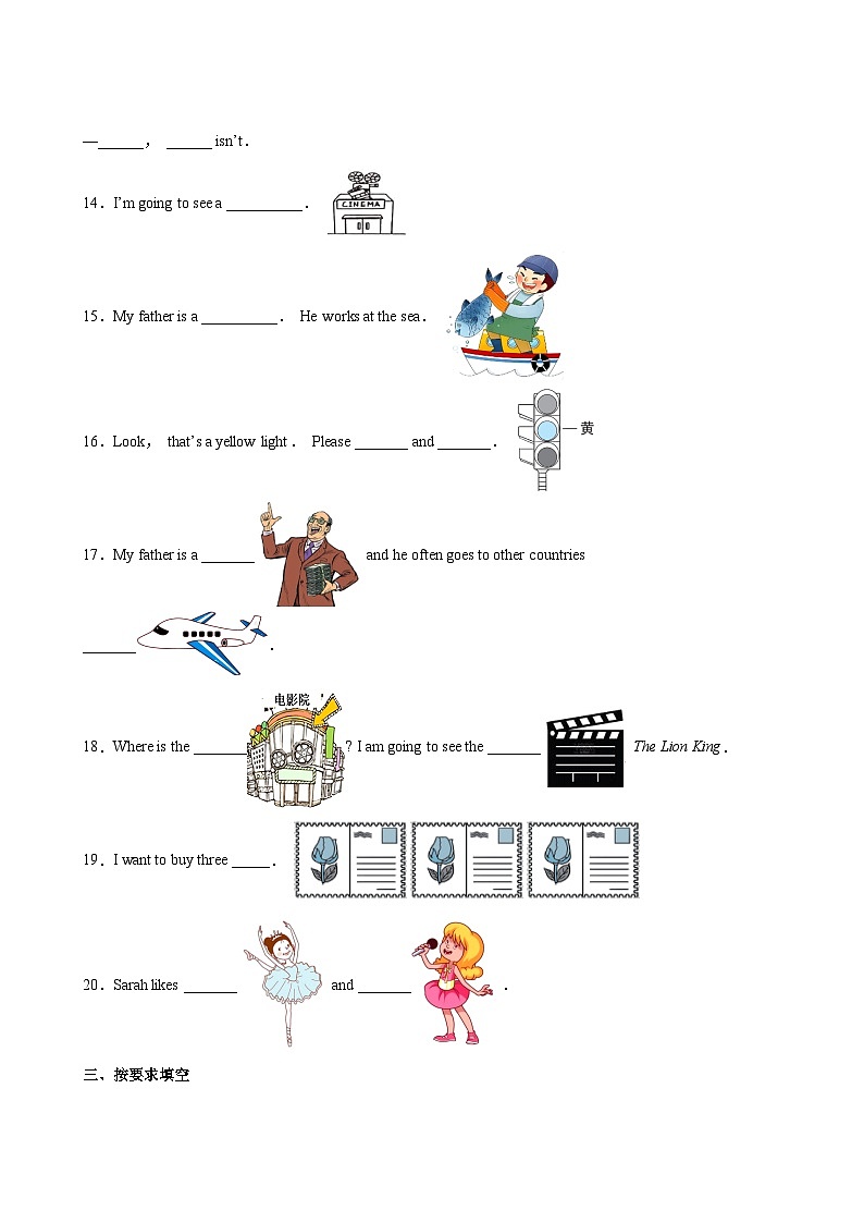 英语人教版（三起）6年级上册期末复习专题卷02句子03