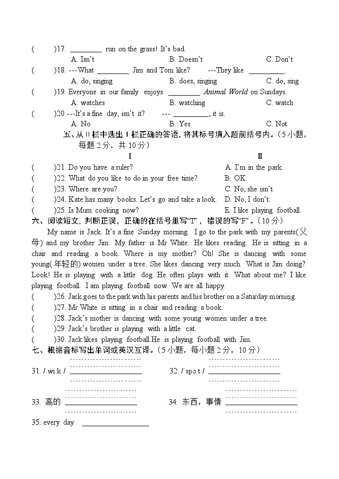 2021年秋期期中文化素质调研工作小学五年级英语学科作业题第2页