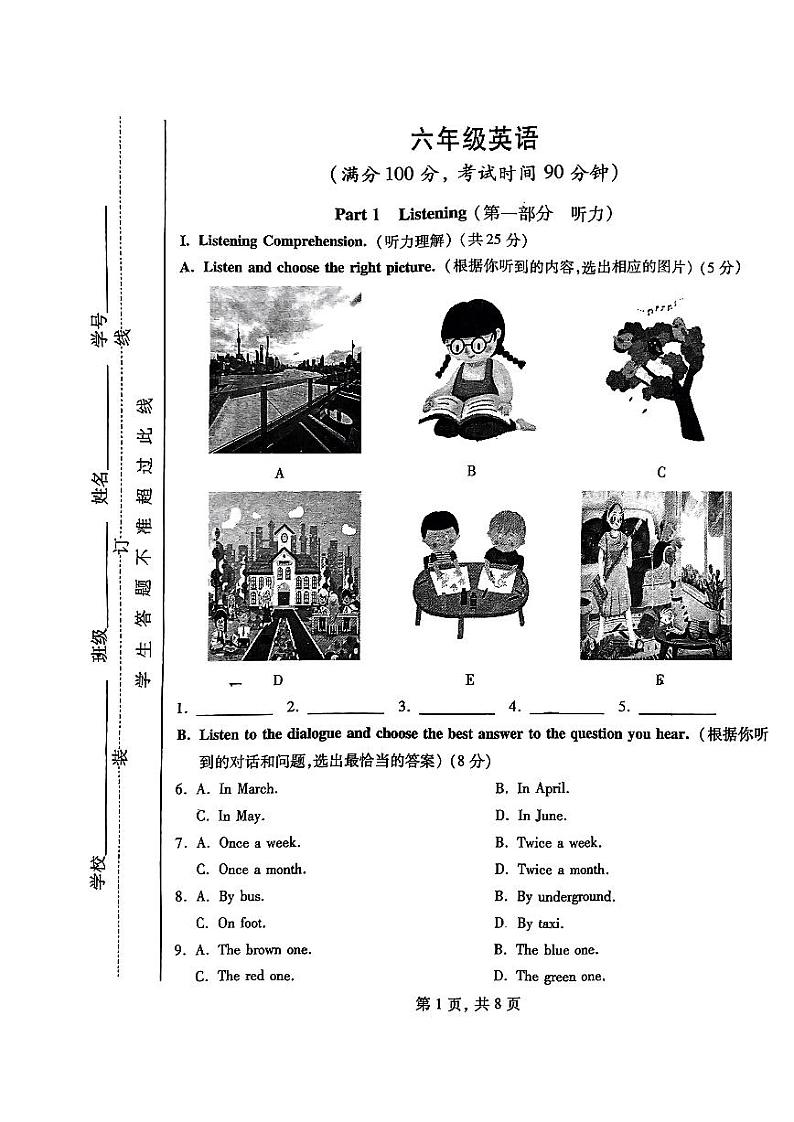 上海市大同初级中学2023-2024学年六年级上学期期中考试英语试卷第1页