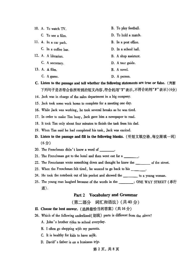 上海市大同初级中学2023-2024学年六年级上学期期中考试英语试卷第2页