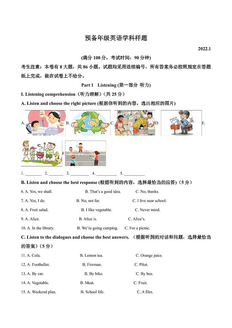 精品解析：上海市杨浦区2021-2022学年六年级上学期期末英语试题01