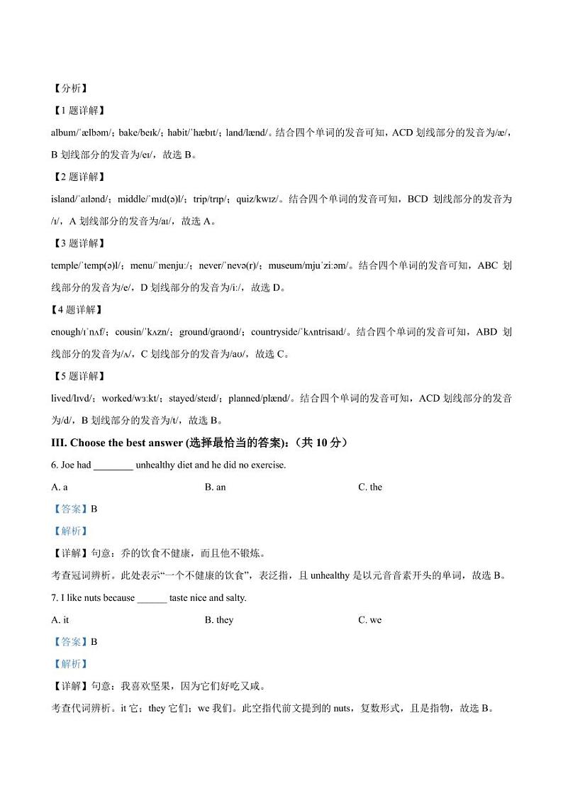 精品解析：上海市杨浦区2021-2022学年六年级上学期期末英语试题03
