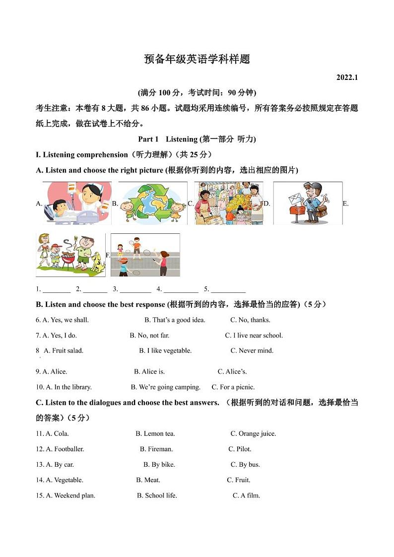 精品解析：上海市杨浦区2021-2022学年六年级上学期期末英语试题01