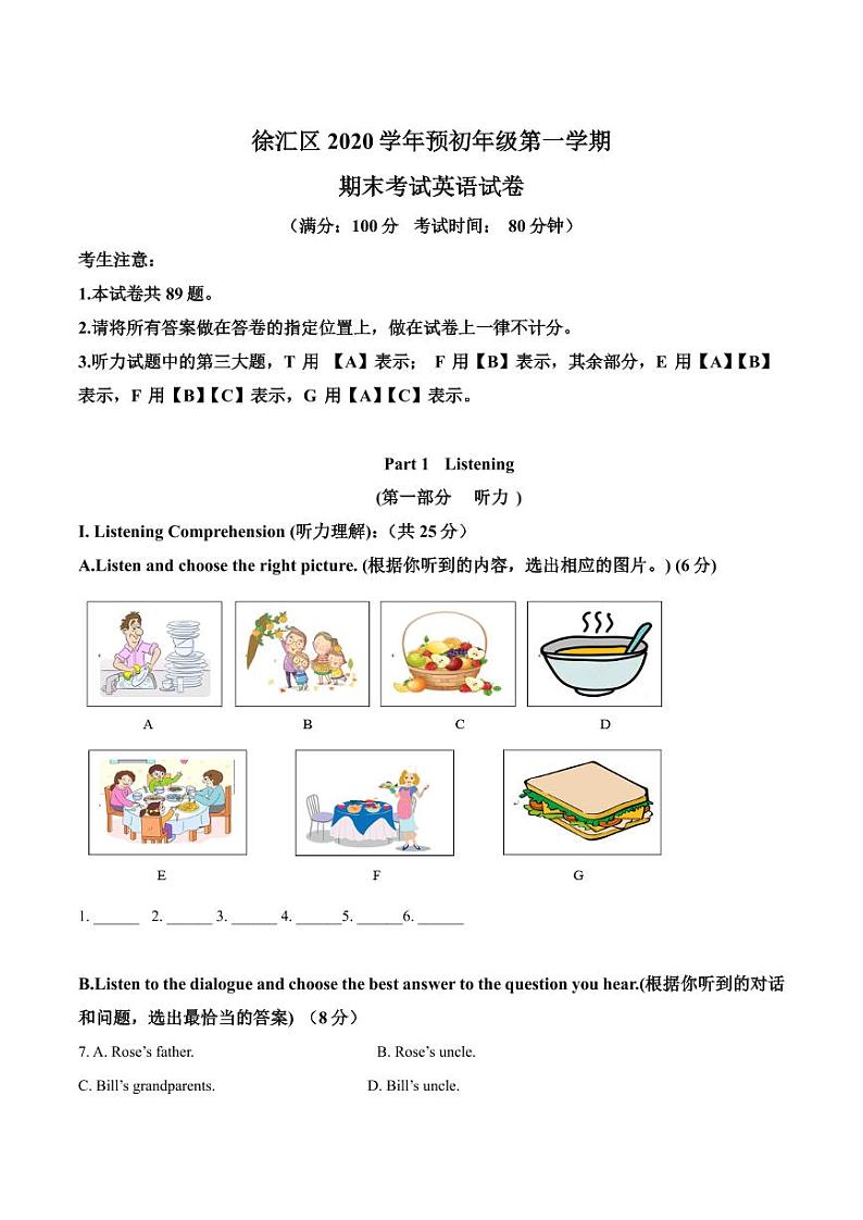 精品解析：上海市徐汇区2020-2021学年六年级上学期期末英语试题01