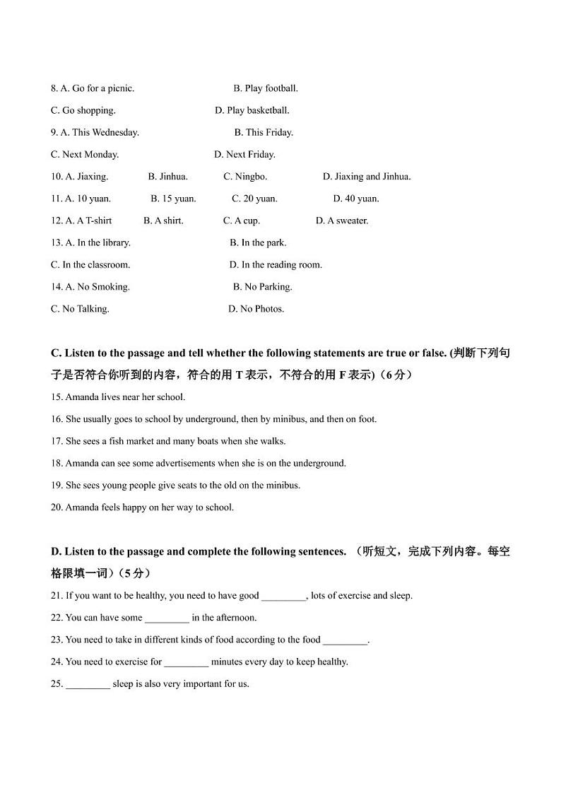 精品解析：上海市徐汇区2020-2021学年六年级上学期期末英语试题02