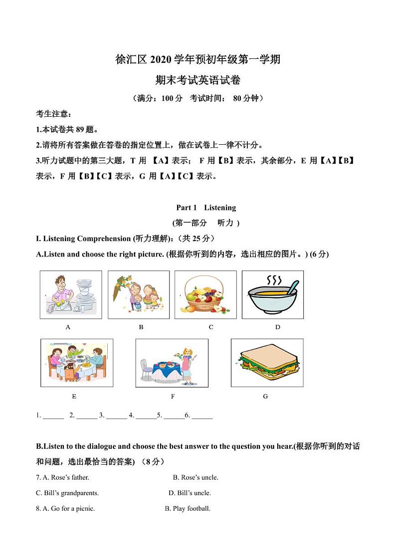 精品解析：上海市徐汇区2020-2021学年六年级上学期期末英语试题01