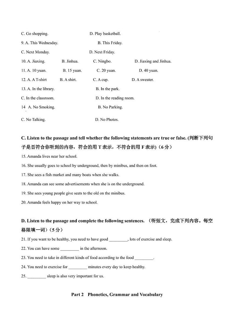 精品解析：上海市徐汇区2020-2021学年六年级上学期期末英语试题02