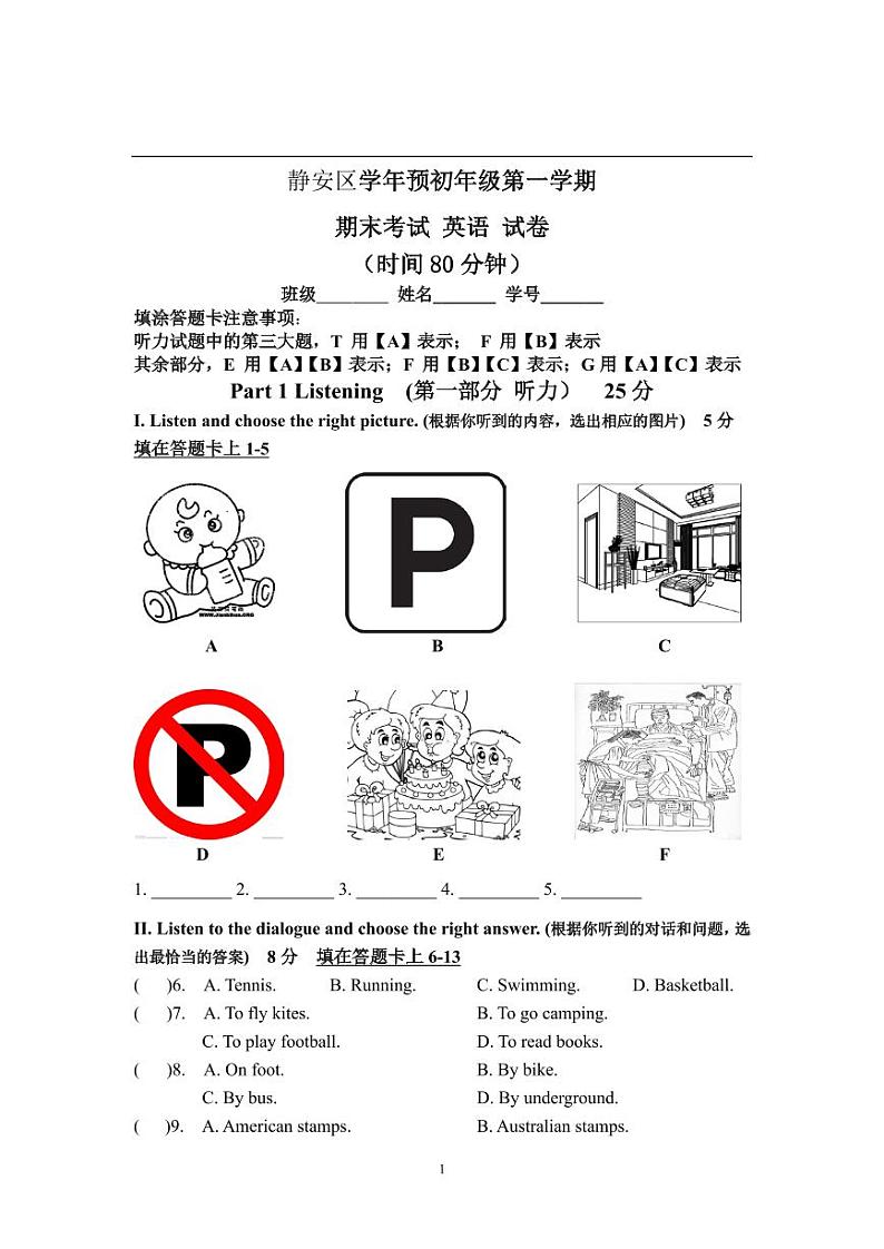 上海静安区2020-2021学年六年级上学期期末考试 英语试卷01