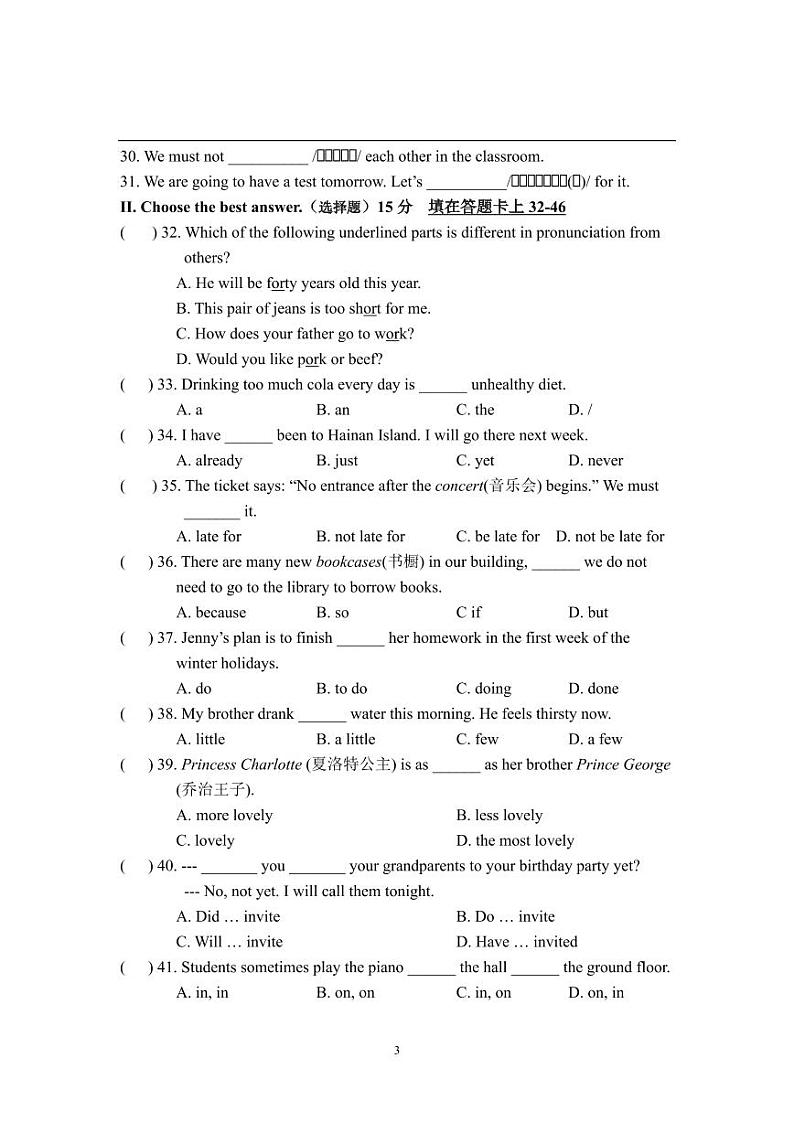 上海静安区2020-2021学年六年级上学期期末考试 英语试卷03