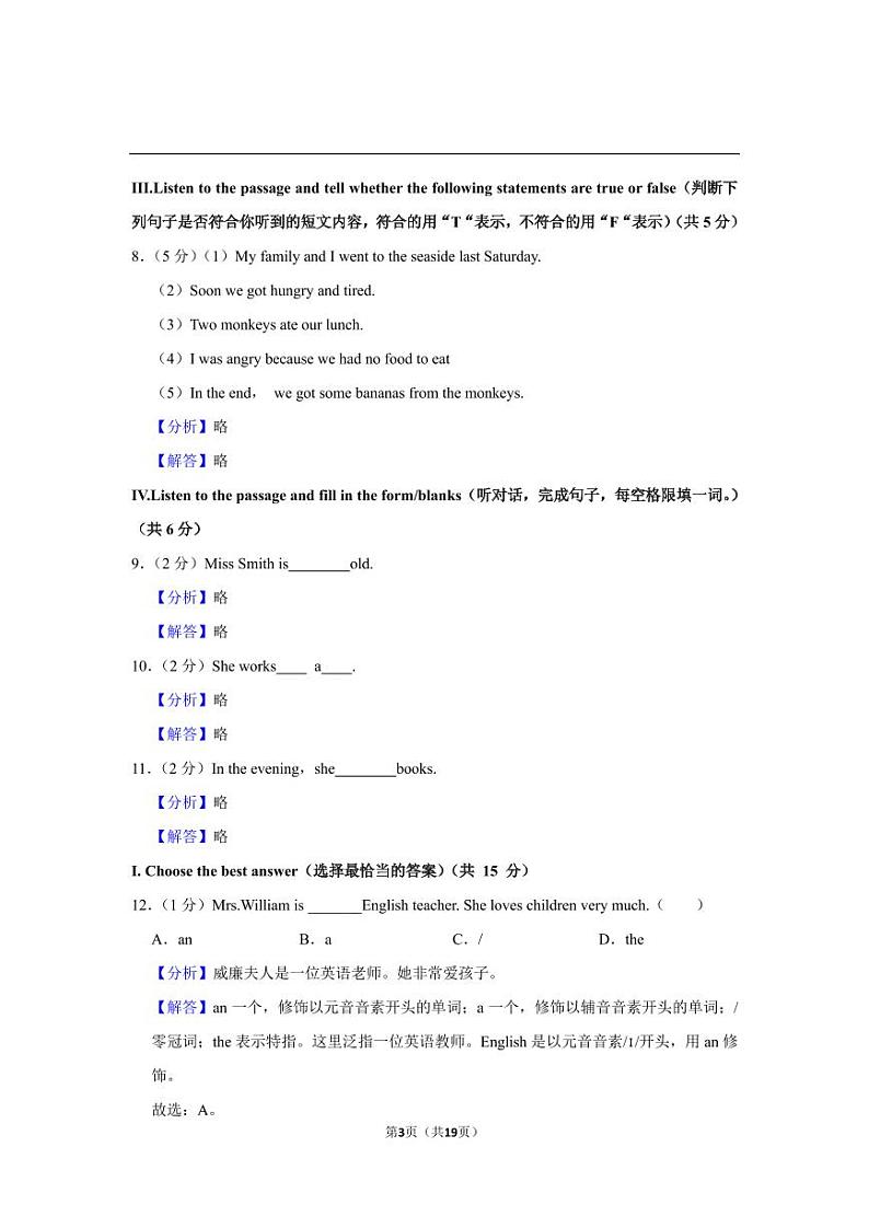 上海市奉贤区五校联考2020-2021学年六年级上学期期末英语试卷（五四学制）03