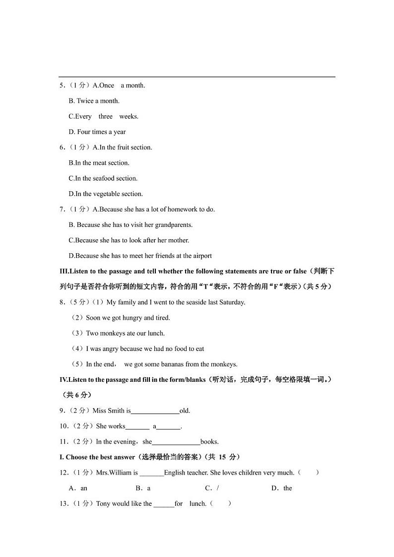 上海市奉贤区五校联考2020-2021学年六年级上学期期末英语试卷（五四学制）02