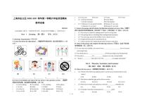 上海市虹口区2020-2021学年六年级上学期英语期末联考试卷