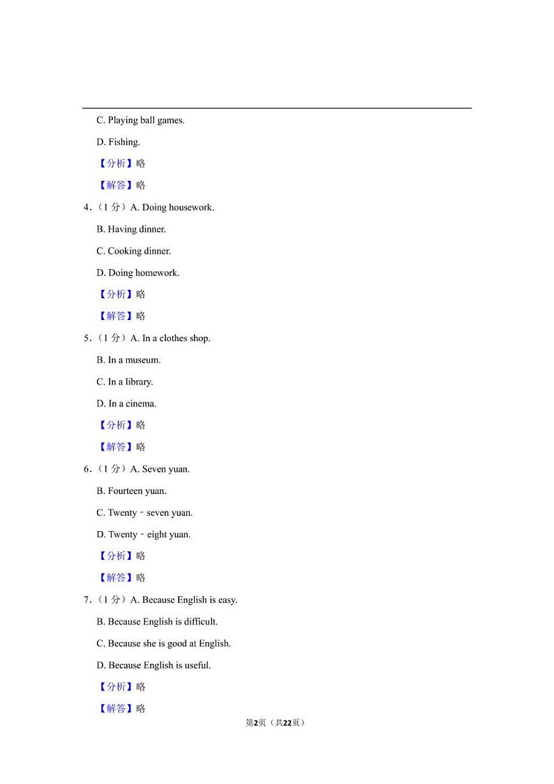 上海市松江区2020-2021学年六年级（预初）上学期期末监测英语试卷（五四学制）02