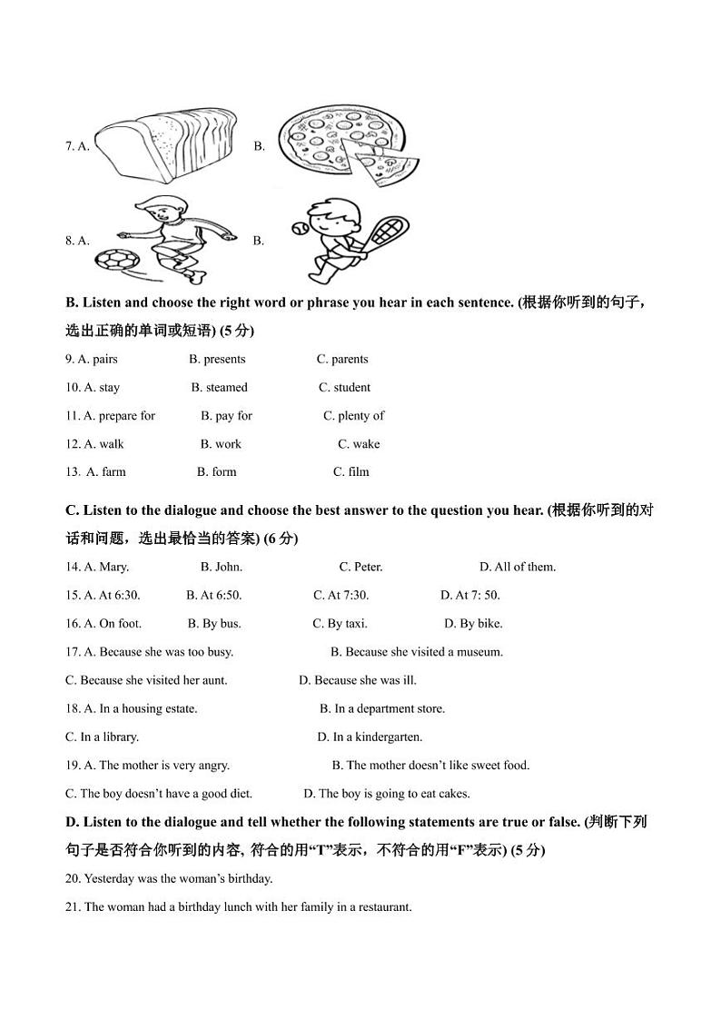 精品解析：上海市普陀区2021-2022学年六年级上学期期末英语试题02