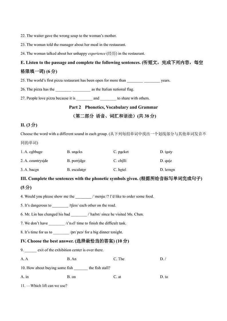 精品解析：上海市普陀区2021-2022学年六年级上学期期末英语试题03