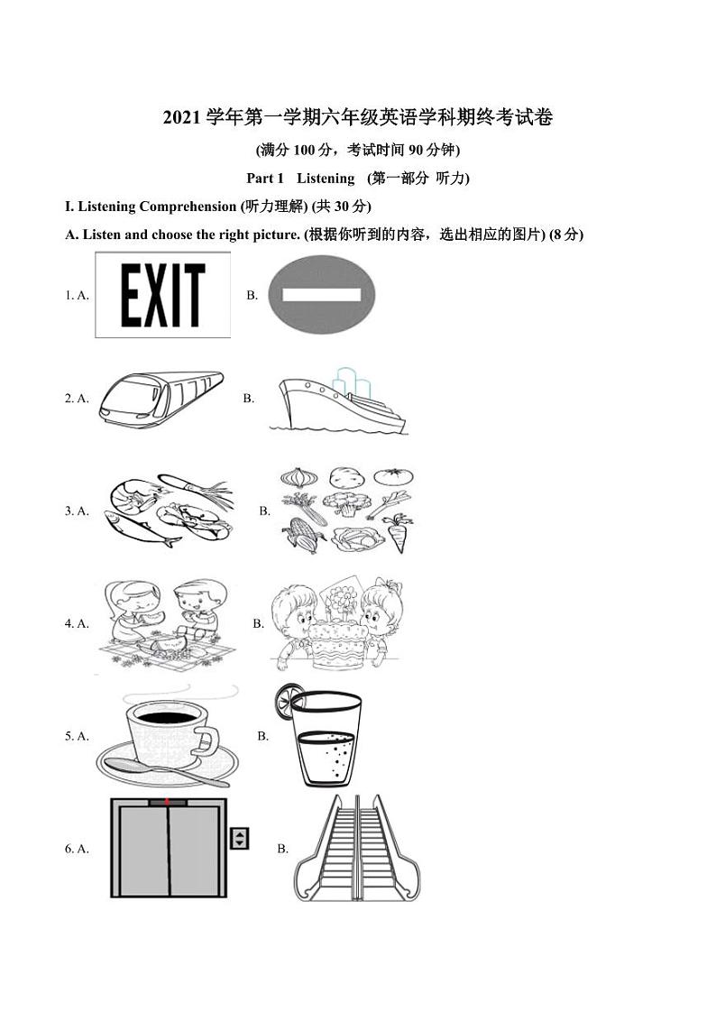 精品解析：上海市普陀区2021-2022学年六年级上学期期末英语试题01