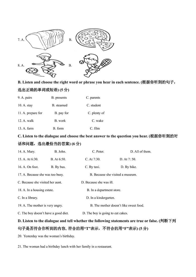 精品解析：上海市普陀区2021-2022学年六年级上学期期末英语试题02