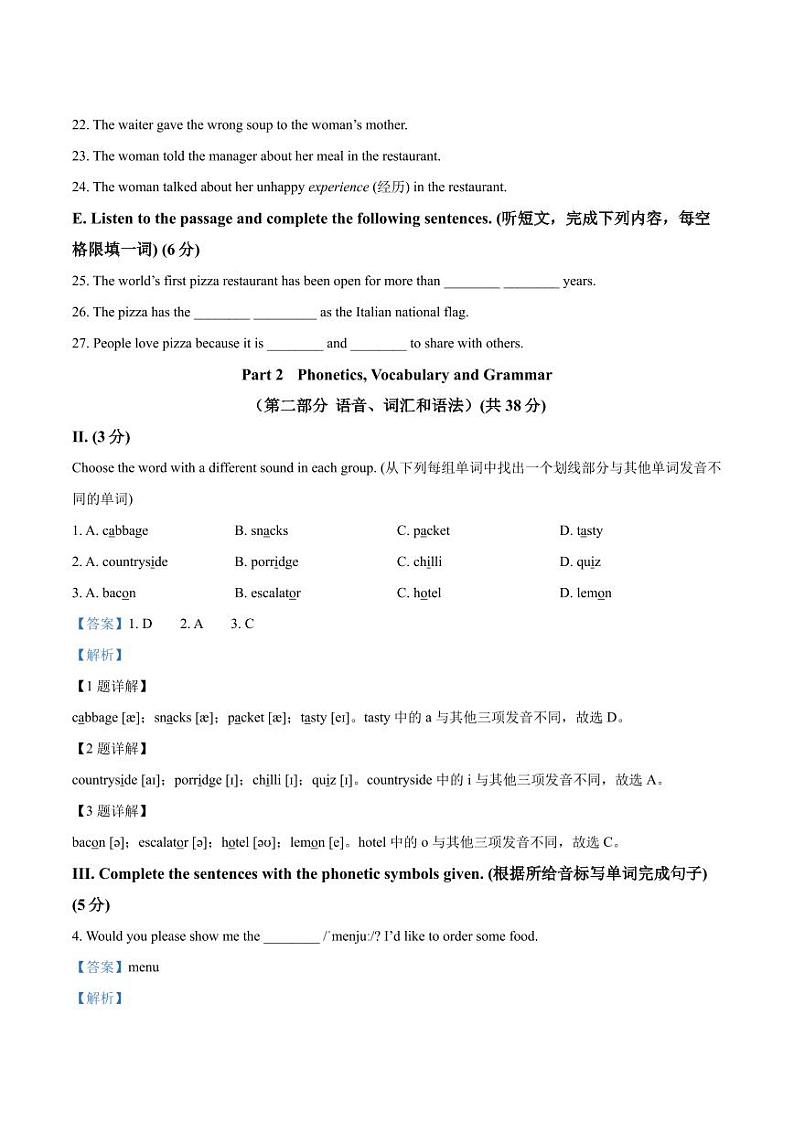 精品解析：上海市普陀区2021-2022学年六年级上学期期末英语试题03