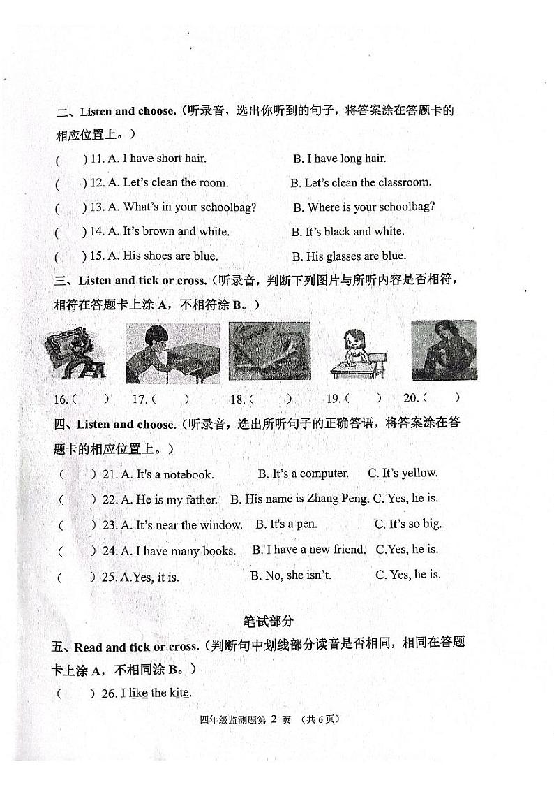 山东省济南市章丘区2023-2024学年四年级上学期11月期中英语试题02