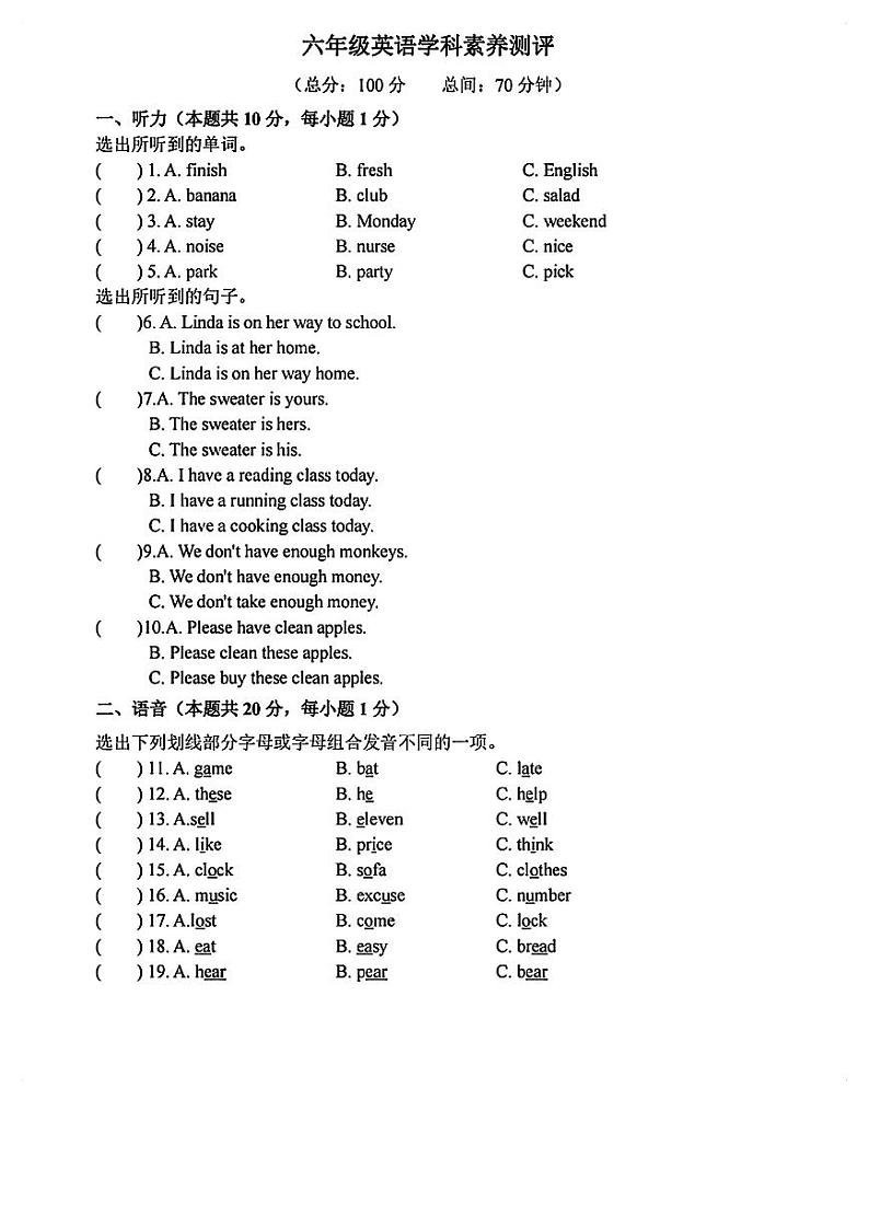 黑龙江省哈尔滨市德强中学2023-2024学年六年级上学期月考英语试题01
