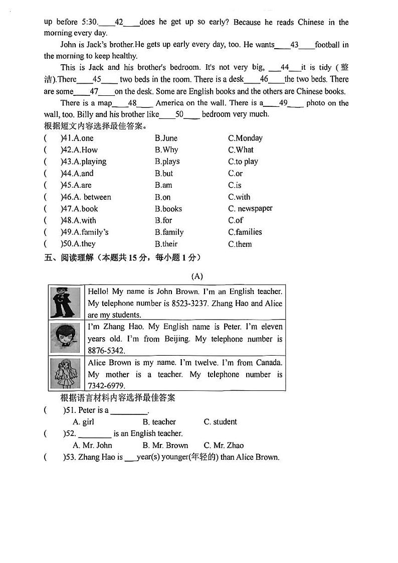 黑龙江省哈尔滨市德强中学2023-2024学年六年级上学期月考英语试题03