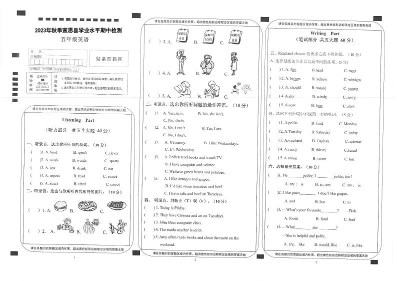 湖北省恩施土家族苗族自治州宣恩县2023-2024学年五年级上学期11月期中英语试题01