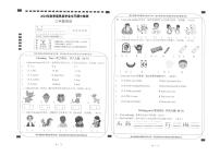 湖北省恩施土家族苗族自治州宣恩县2023-2024学年三年级上学期11月期中英语试题