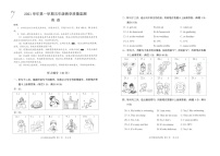 广东省广州市南沙区2021-2022学年五年级上学期期末英语教学质量监测