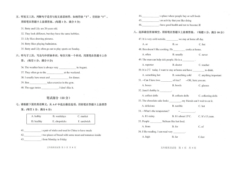 广东省广州市南沙区2021-2022学年五年级上学期期末英语教学质量监测02