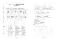 广东省广州市增城区2021-2022学年四年级上学期期末英语质量检测卷