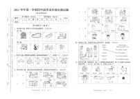 广东省广州市番禺区2021-2022学年四年级上学期期末英语水平测试