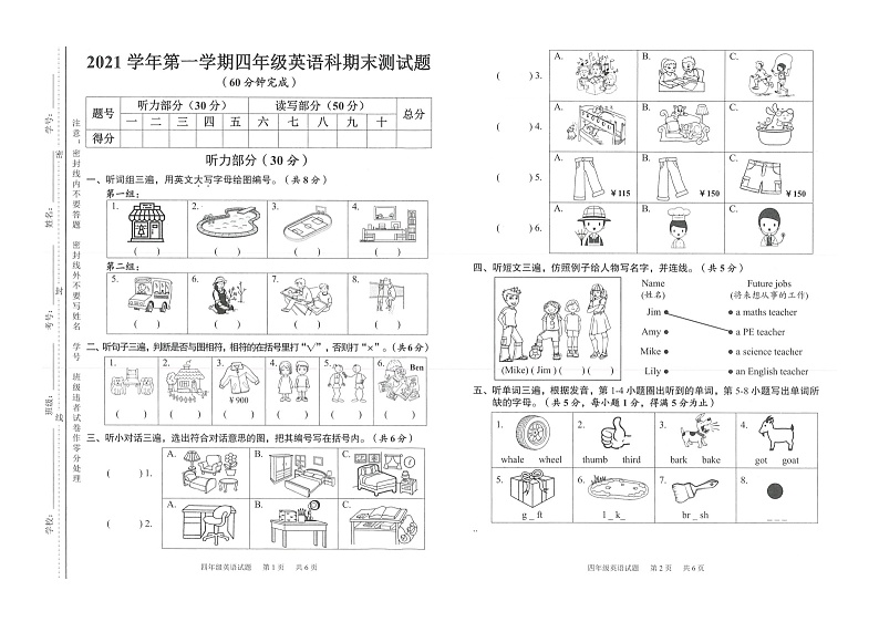 广东省广州市番禺区2021-2022学年四年级上学期期末英语水平测试01