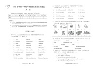 广东省广州市南沙区2021-2022学年六年级上学期期末英语试题