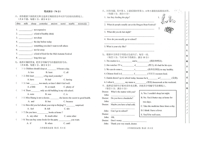 广东省广州市南沙区2021-2022学年六年级上学期期末英语试题02