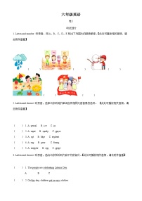 精品解析：2021-2022学年天津市红桥区人教精通版六年级上册期末练习英语试卷（含听力音频）