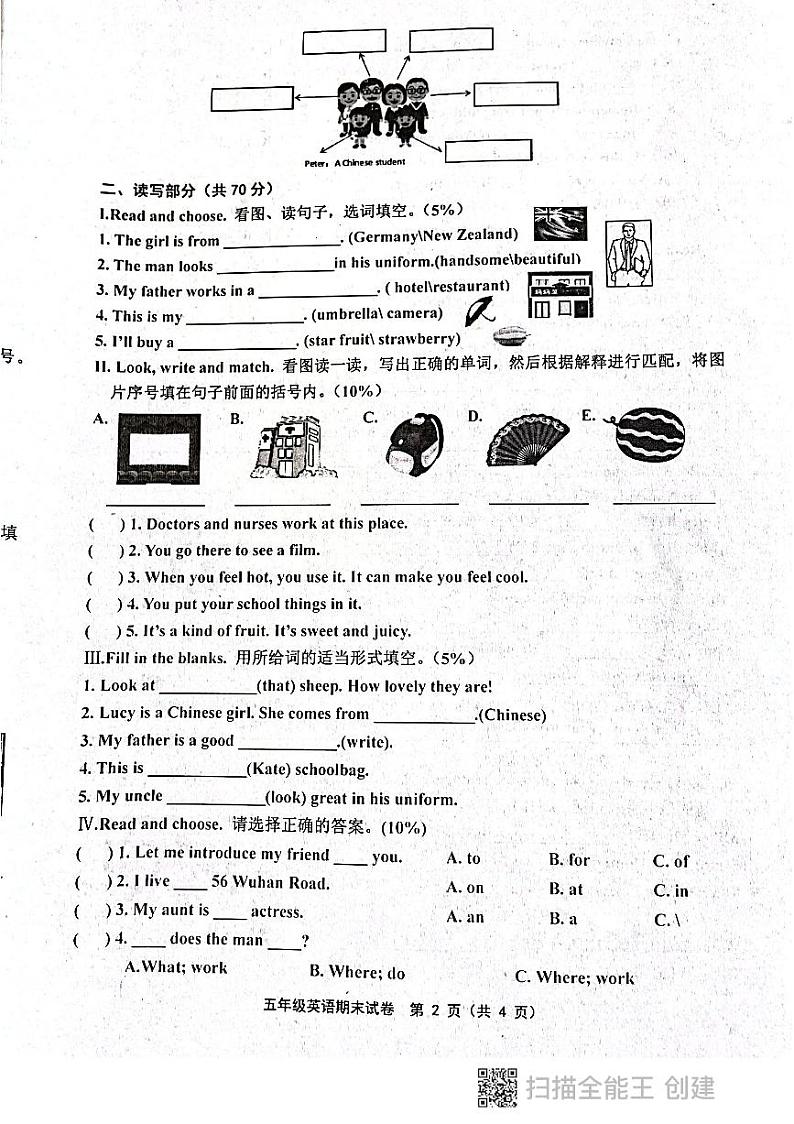 天津市部分区2021-2022学年度第一学期期末考试五年级英语试卷第2页