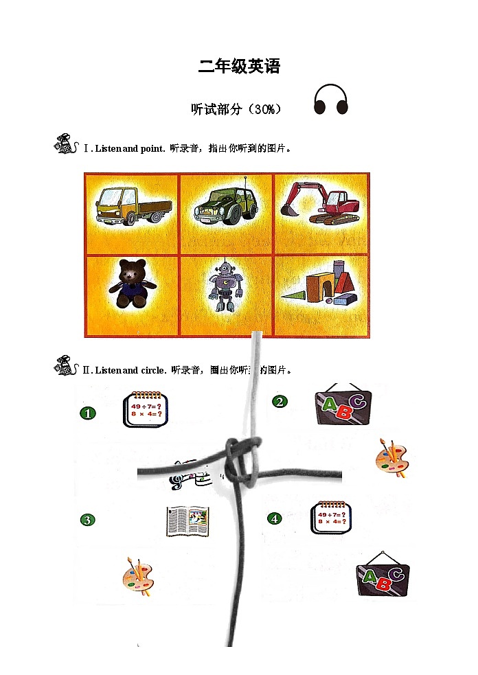 天津市红桥区2020-2021学年二年级上学期期末英语试题01