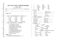 甘肃省定西市2023-2024学年六年级上学期11月期中英语试题