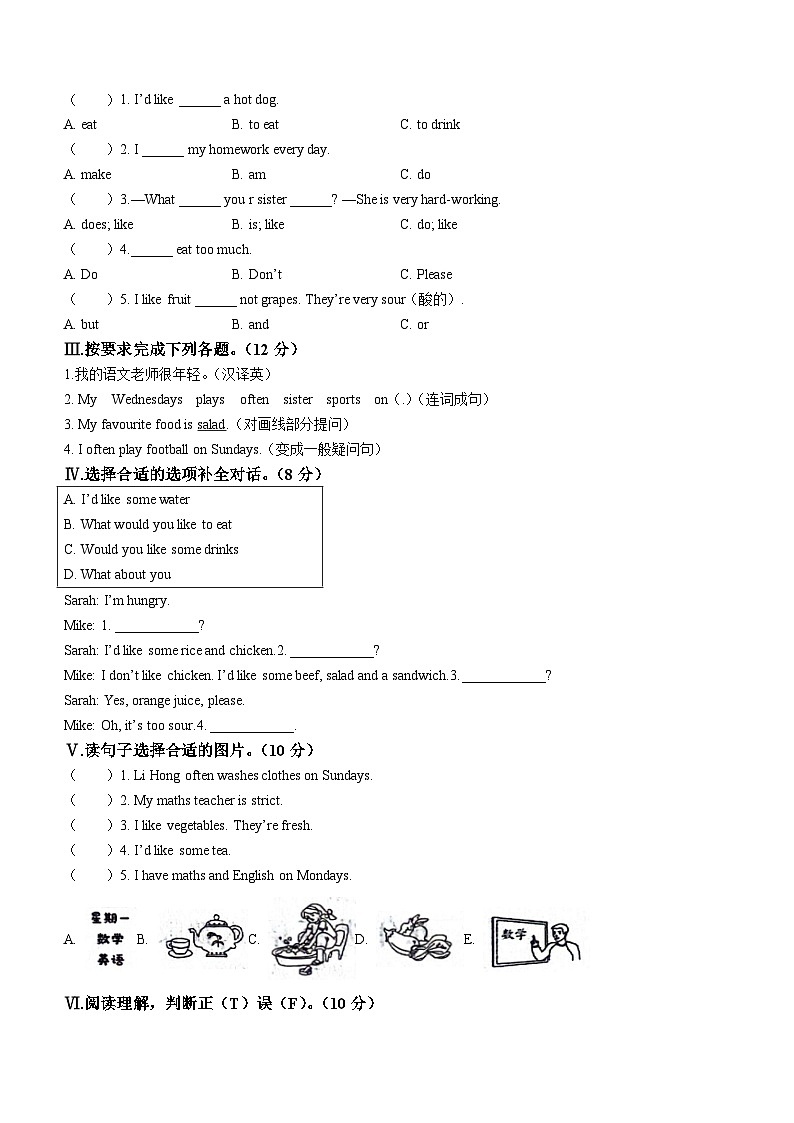 2023-2024学年山东省滨州市沾化区三校联考人教PEP版五年级上学期11月期中英语试卷02