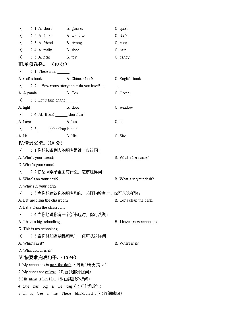 2023-2024学年山东省滨州市沾化区三校联考人教PEP版四年级上学期11月期中英语试卷02