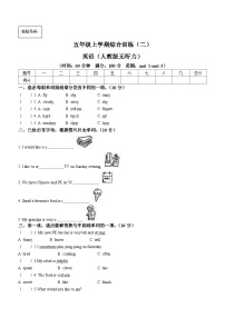 2023-2024学年甘肃省陇南市礼县部分校人教PEP版五年级上学期期中考试英语试卷